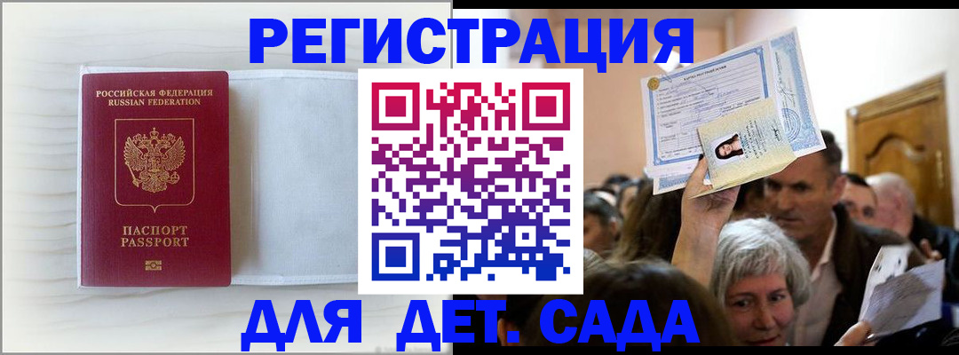 временная регистрация купить в Пикалёво