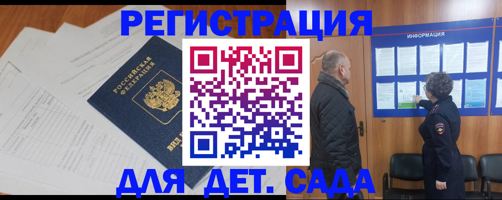 временная регистрация для всех в Пикалёво